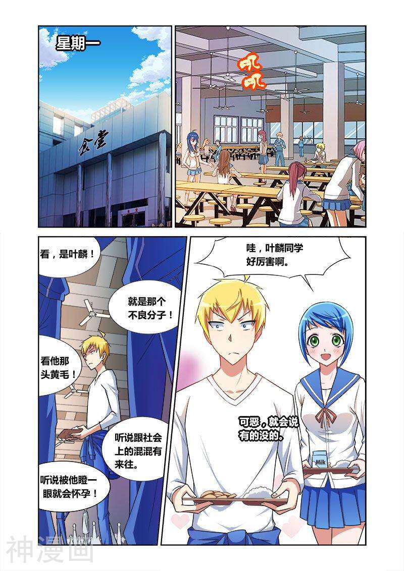 我才不会被女孩子欺负呢韩漫全集-第11话 可乐与薯片的怨念无删减无遮挡章节图片 